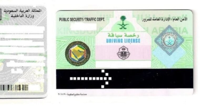 saudi driving license