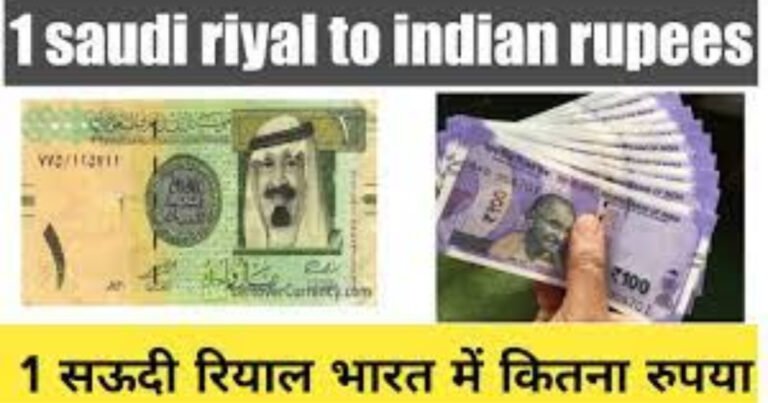 Saudi Riyal Rate