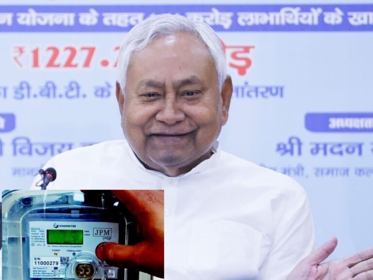 Bihar-125-Unit-Free-Bijli-Yojana