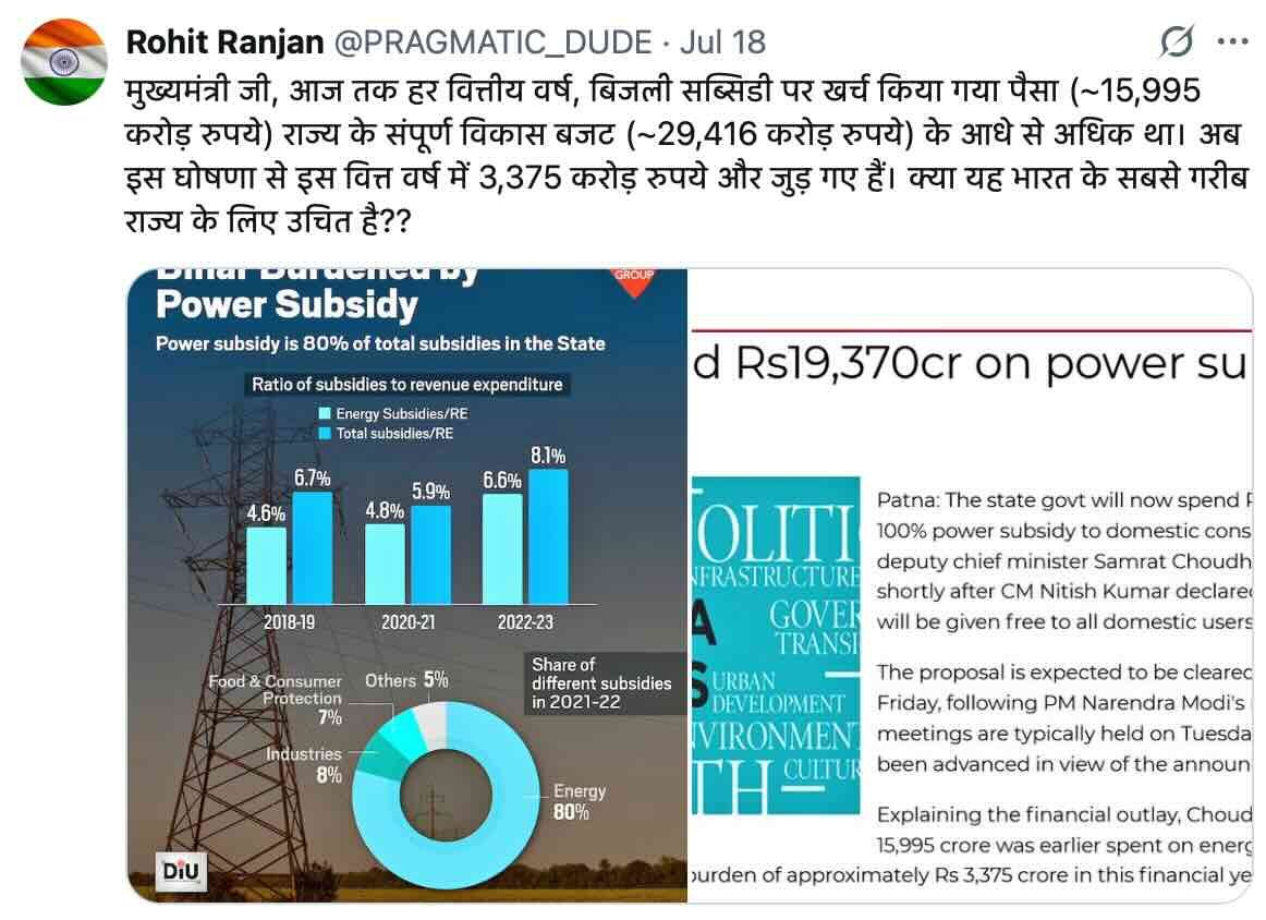 Bihar-free-bijli-yojana.jpg