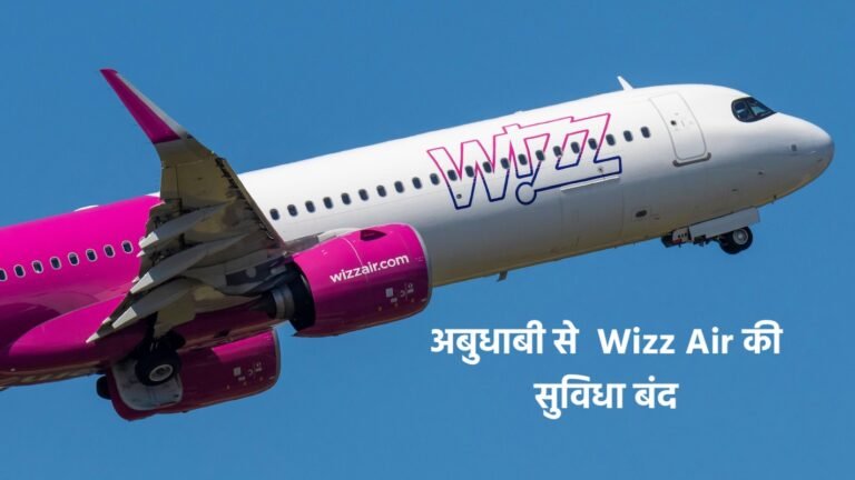 wizz air